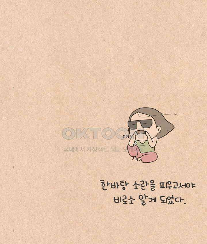 퀴퀴한 일기 ＃499． 이유식 대소동_1 41