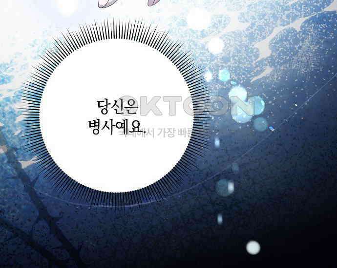 사라진 신데렐라 55화 8