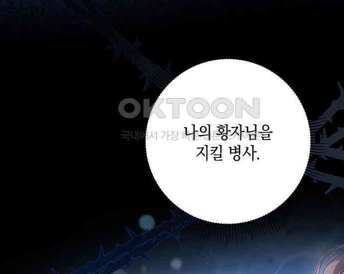 사라진 신데렐라 55화 9