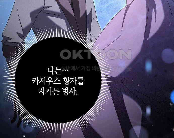 사라진 신데렐라 55화 11