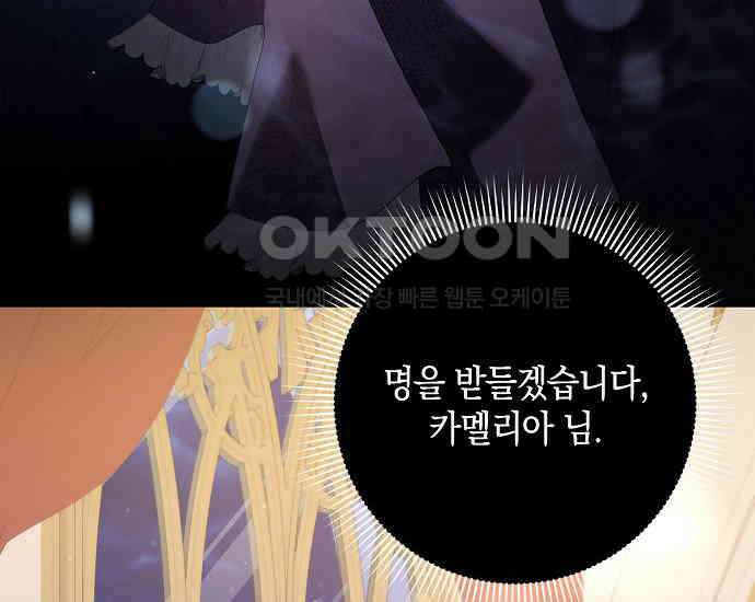 사라진 신데렐라 55화 12