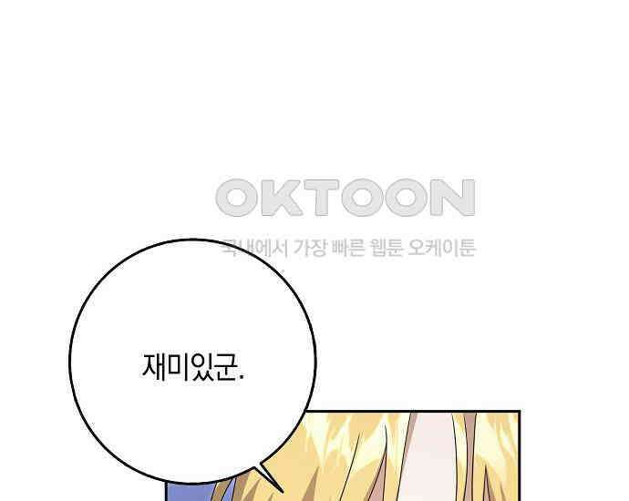 사라진 신데렐라 55화 14