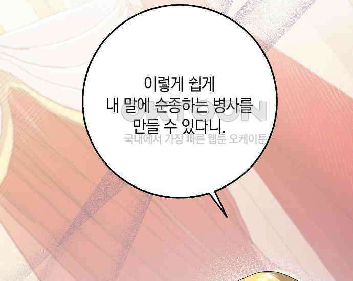사라진 신데렐라 55화 17