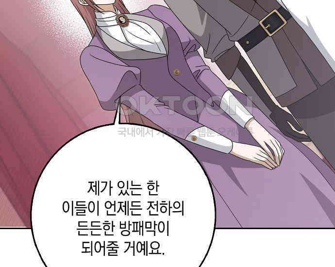 사라진 신데렐라 55화 19