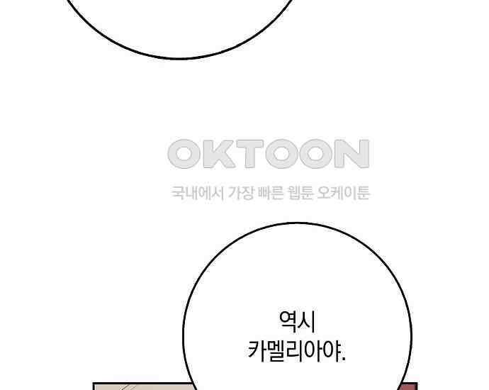 사라진 신데렐라 55화 20