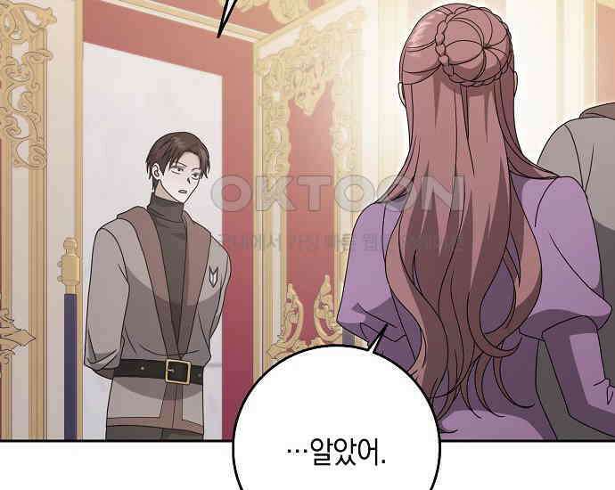 사라진 신데렐라 55화 24