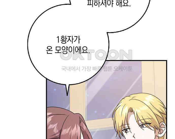 사라진 신데렐라 55화 26
