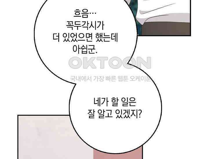 사라진 신데렐라 55화 28