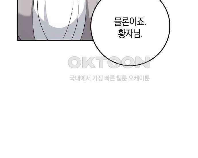 사라진 신데렐라 55화 30