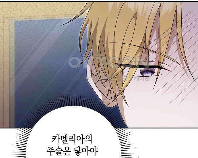 사라진 신데렐라 55화 31