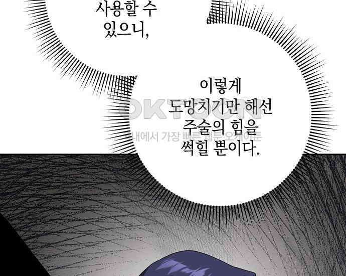 사라진 신데렐라 55화 32