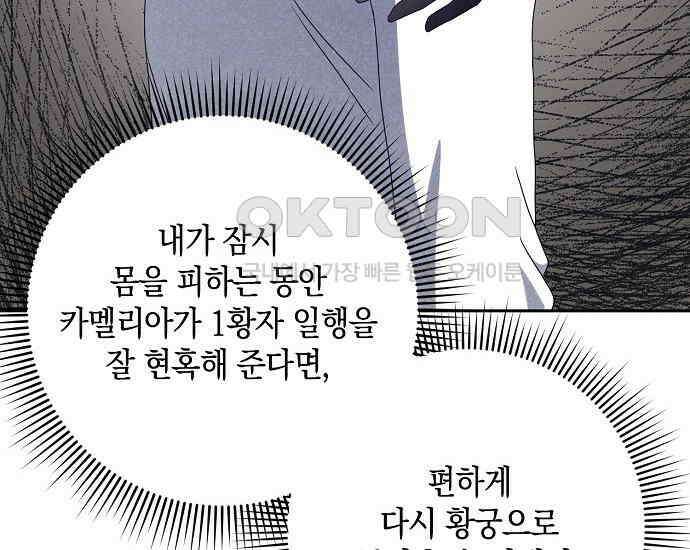 사라진 신데렐라 55화 34