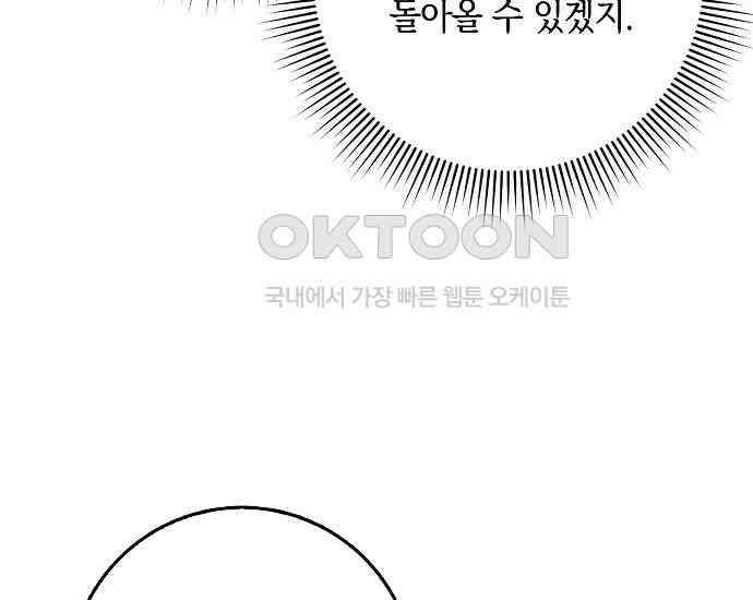 사라진 신데렐라 55화 35