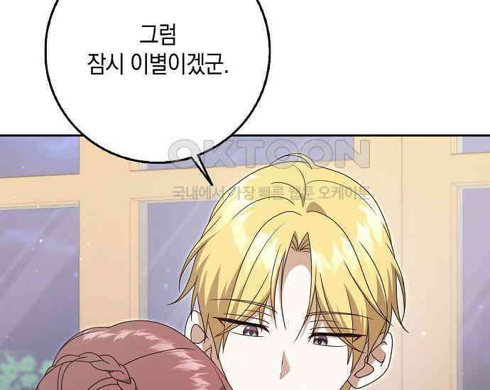 사라진 신데렐라 55화 36