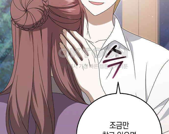 사라진 신데렐라 55화 37