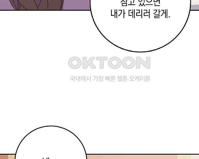 사라진 신데렐라 55화 38