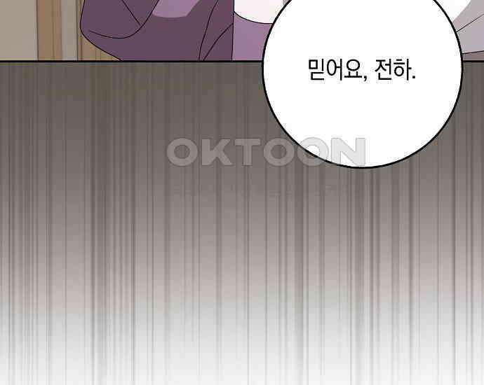 사라진 신데렐라 55화 41