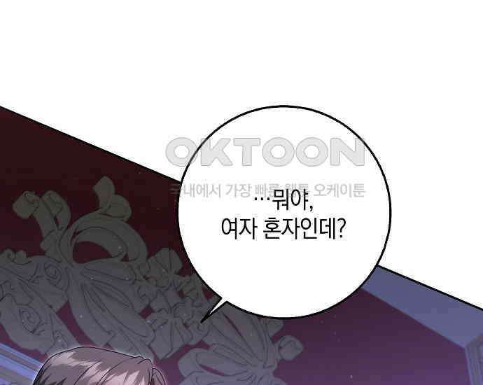 사라진 신데렐라 55화 53