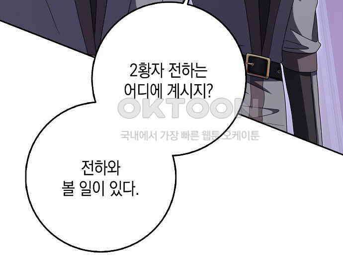 사라진 신데렐라 55화 55