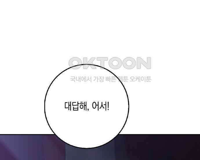 사라진 신데렐라 55화 56