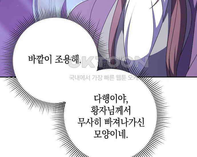 사라진 신데렐라 55화 58
