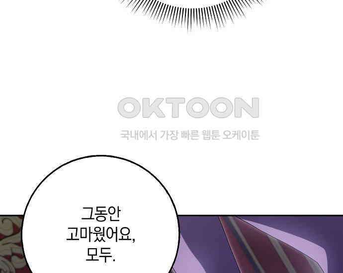 사라진 신데렐라 55화 59