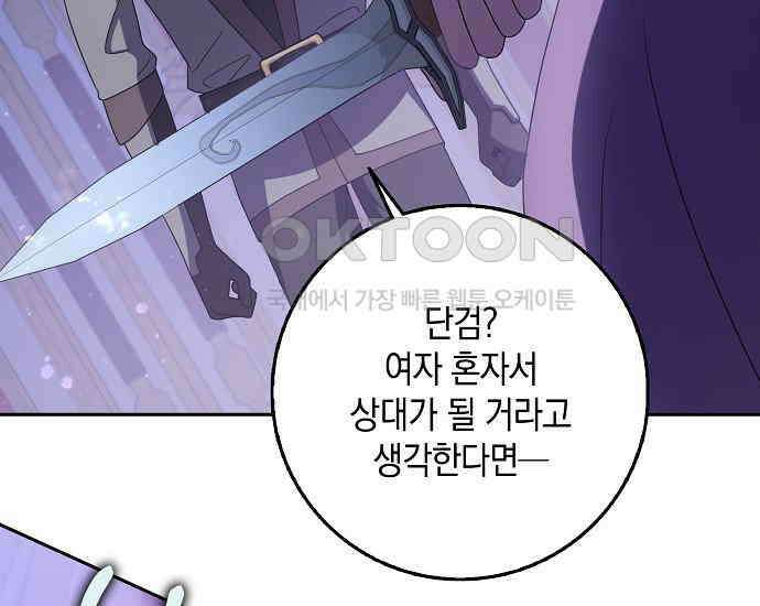 사라진 신데렐라 55화 61