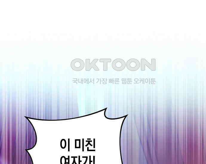 사라진 신데렐라 55화 67