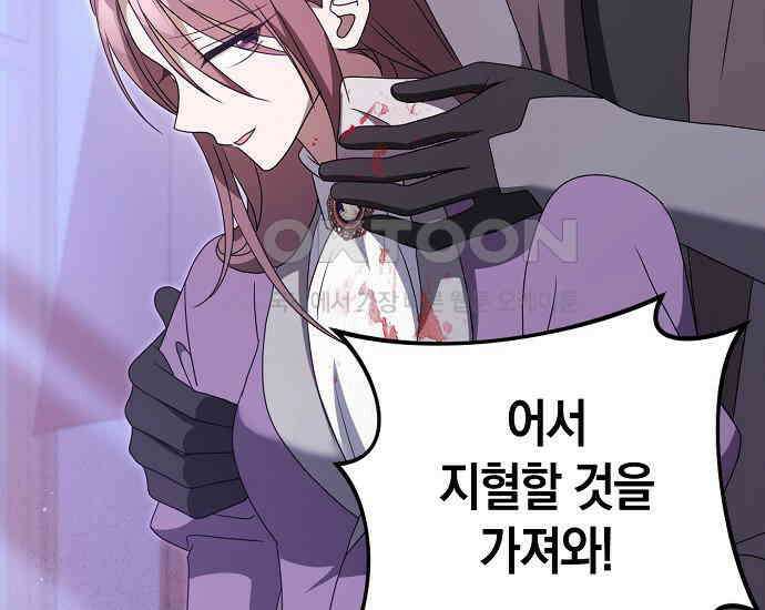 사라진 신데렐라 55화 69