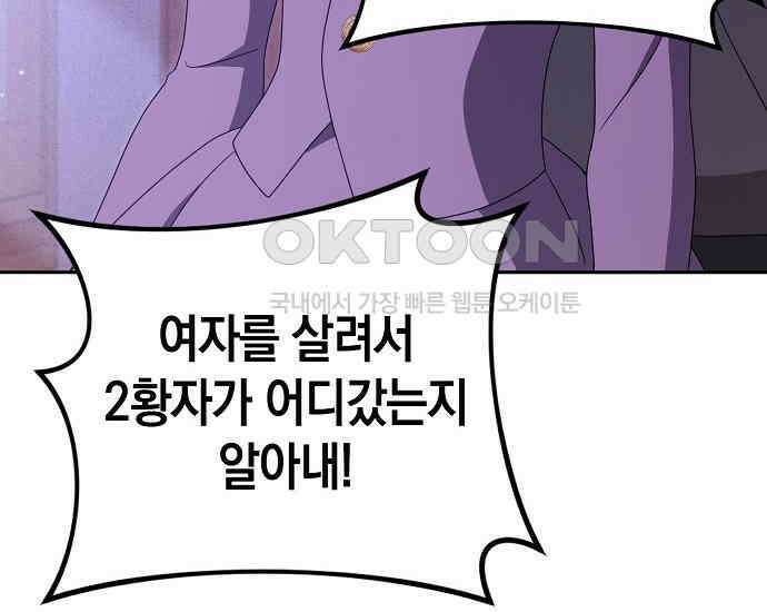 사라진 신데렐라 55화 70