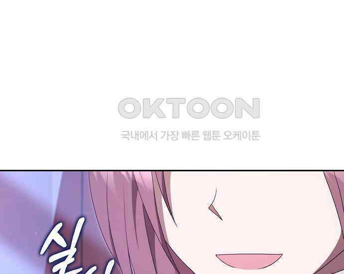 사라진 신데렐라 55화 71