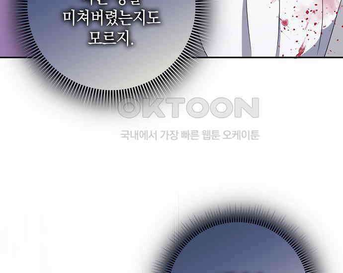 사라진 신데렐라 55화 73