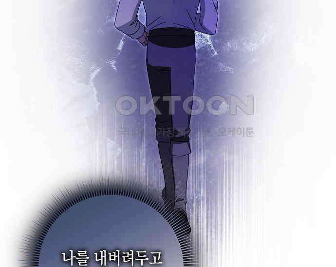 사라진 신데렐라 55화 75