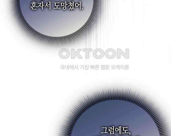 사라진 신데렐라 55화 76