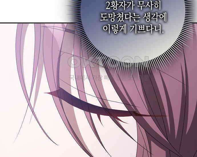 사라진 신데렐라 55화 77