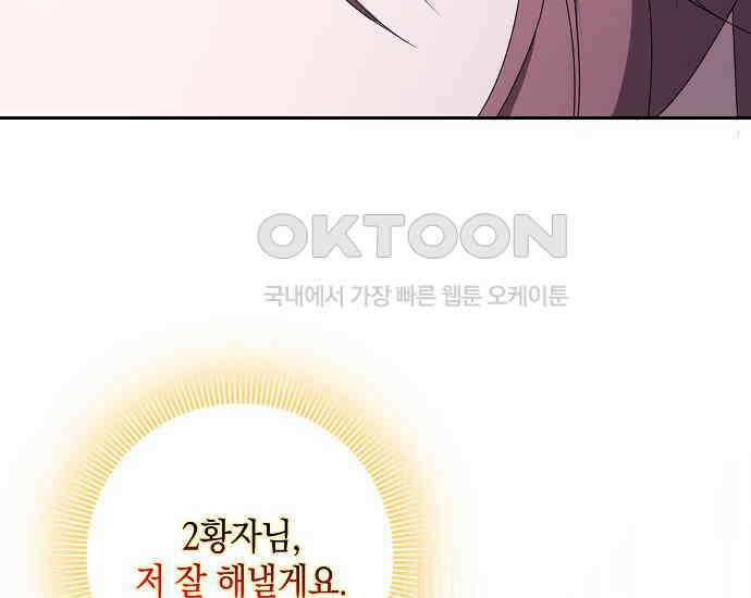 사라진 신데렐라 55화 78