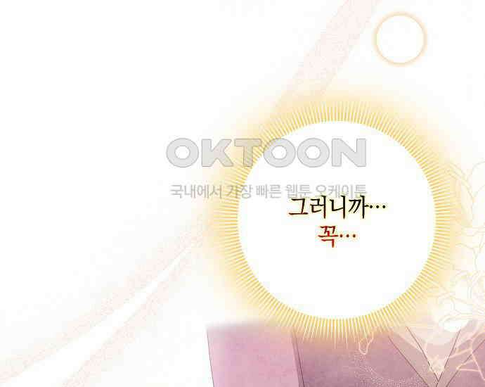 사라진 신데렐라 55화 81