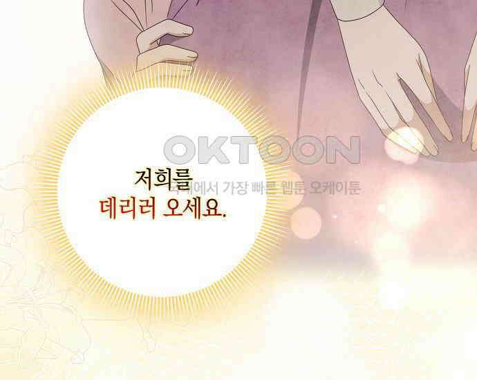 사라진 신데렐라 55화 83