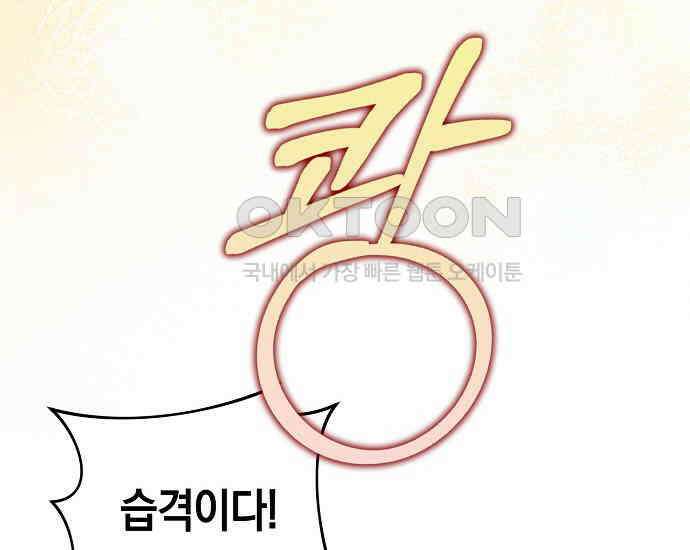 사라진 신데렐라 55화 84