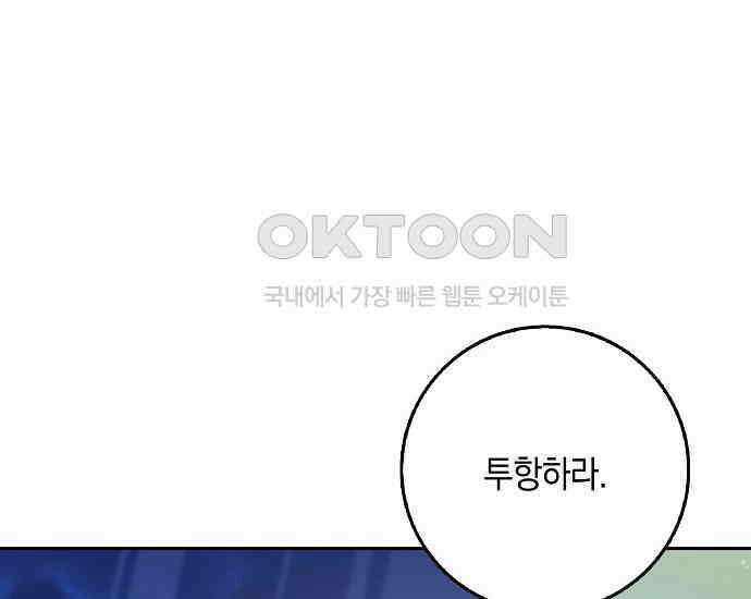 사라진 신데렐라 55화 90