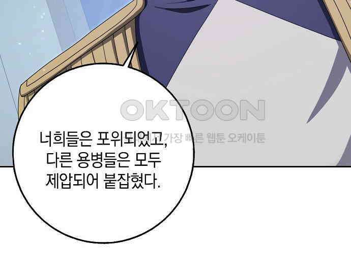사라진 신데렐라 55화 92