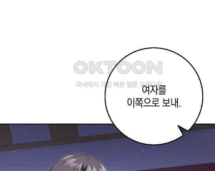 사라진 신데렐라 55화 93