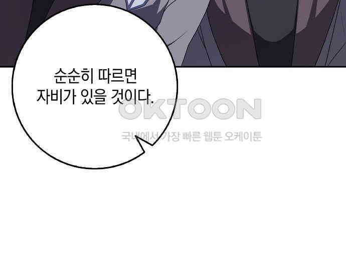 사라진 신데렐라 55화 95