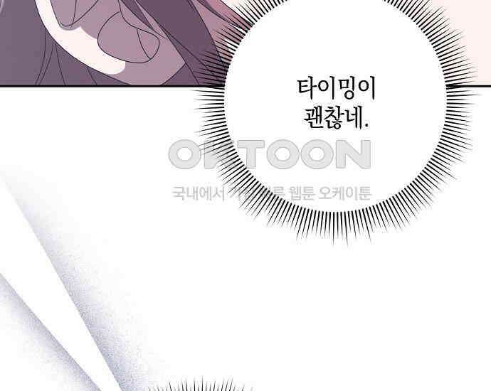 사라진 신데렐라 55화 97
