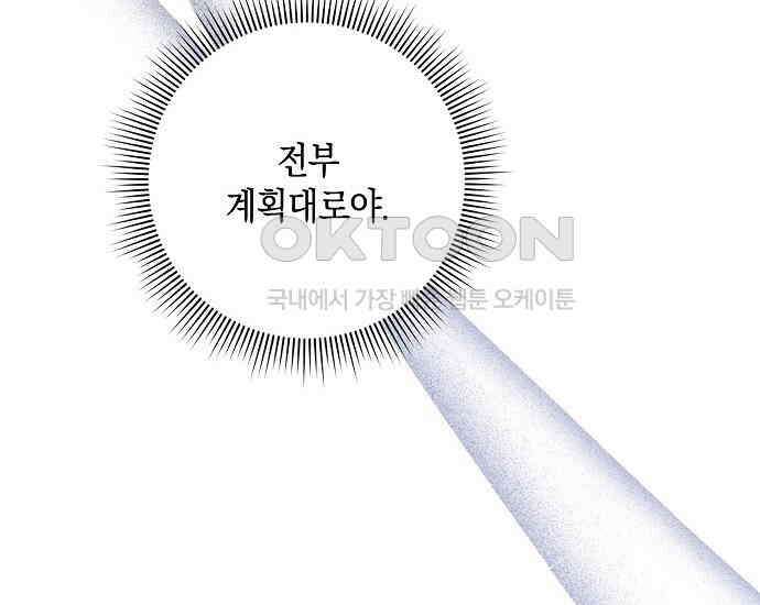 사라진 신데렐라 55화 98