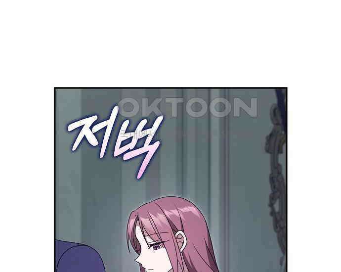 사라진 신데렐라 55화 102