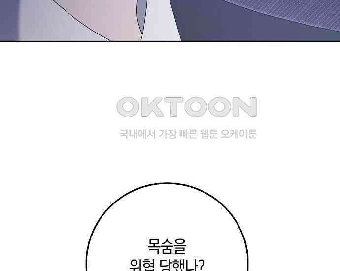 사라진 신데렐라 55화 106