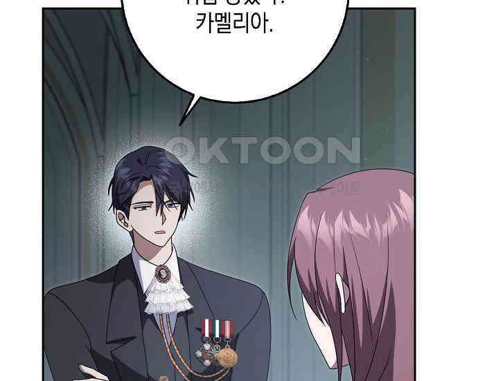 사라진 신데렐라 55화 107
