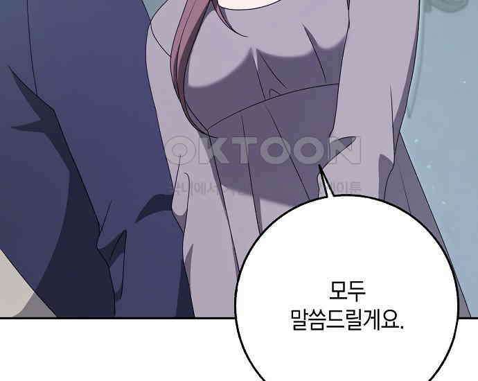 사라진 신데렐라 55화 111