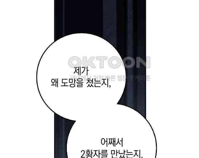 사라진 신데렐라 55화 113